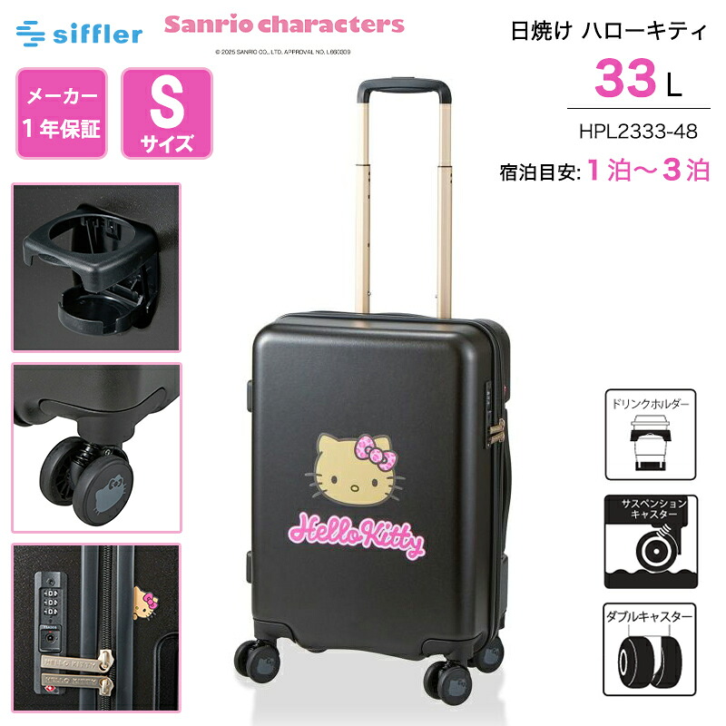 【機内持ち込み可】 サンリオキャラクターズ 日焼日暈キティ 旅行バッグ S大いさ 33L HPL2333-48 ダブルキャスター サスペンション付き添い人 優勝杯保持者付き添い人 持ちはこび容れもの