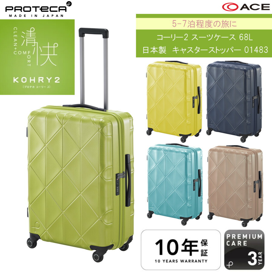 楽天市場】【SALE】エース プロテカ フリーウォーカーD 02732