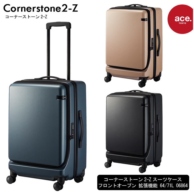 【楽天市場】【新商品】エース(ACE) ace.コーナーストーン2-Z 06865 83L スーツケース 縦型 7-10泊の旅に ( キャリーケース  キャリーバッグ キャリー キャリーバック トランクケース トランク mサイズ tsaロック 静音 海外旅行 ジッパー 修学旅行 旅行 ...