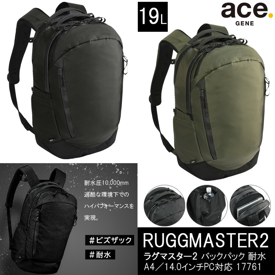 楽天市場】【送料無料】エース(ACE) ace.ラグマスター リュック バック