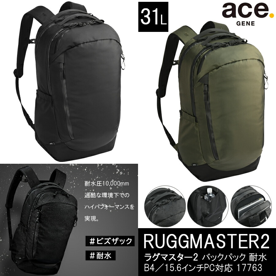 楽天市場】【送料無料】エース(ACE) ace.ラグマスター リュック バック