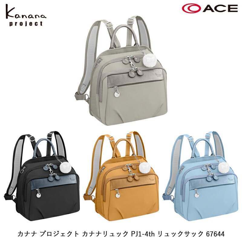 【楽天市場】【新商品】ACE/エース カナナプロジェクト(Kanana project) PJ1-4th 67645 12L バックパック(レディース  リュック 軽量 リュックサック レディースリュックサック 旅行 リックサック ポケット 軽い アウトドア キャンプ カバン 旅行バッグ 使い ...