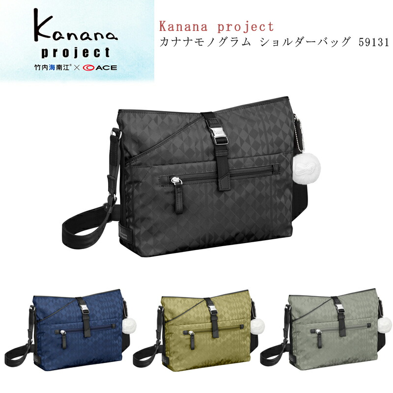 【楽天市場】【SALE】ACE/エース カナナプロジェクト(Kanana project) カナナモノグラム 59131 4L ショルダー