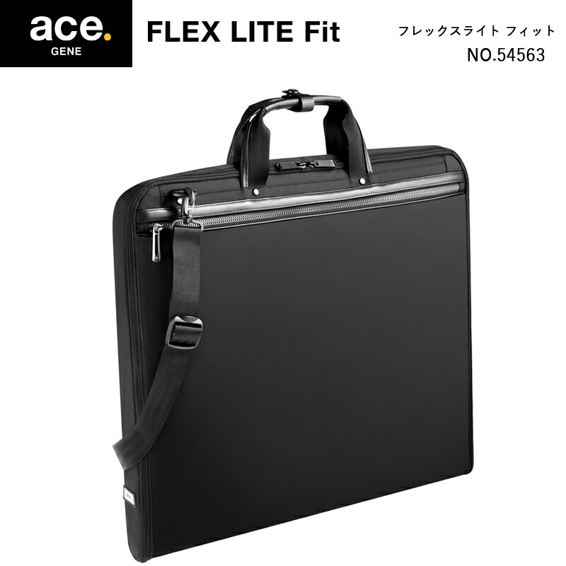 【送料無料】エースジーン(ace. GENE LABEL) FLEX LITE Fit フレックスライトフィット 54563 ガーメントケース ビジネスバッグ ブラック スーツ 1着収納(エース メンズ バッグ acegene ビジネスバック 通勤バッグ ビジネス 黒 ショルダーバッグ ace 斜め掛け 法事 礼装 )