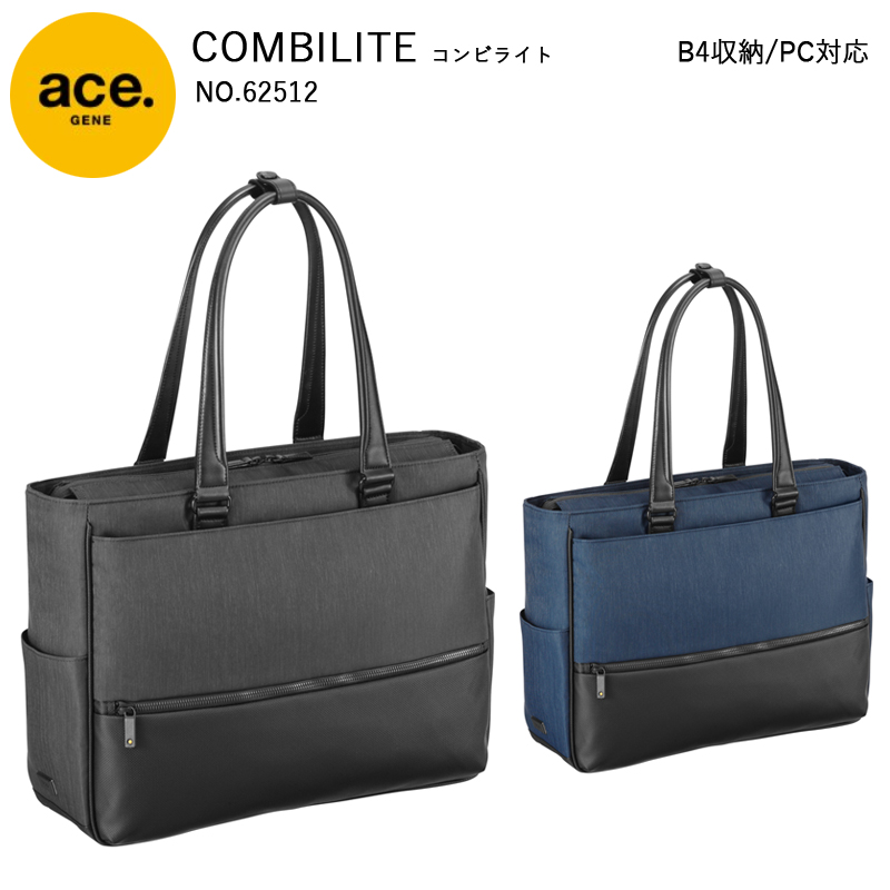 送料無料 送料無料 エースジーン Ace Gene Label Combilite コンビライト トートバッグ 17l B4 Pc収納 Ace エース メンズ レディース 出張 ビジネスバッグ 薄マチ ブランド ビジネスバック キャリーオン バッグ トートバック ビジネストートバッグ 通勤