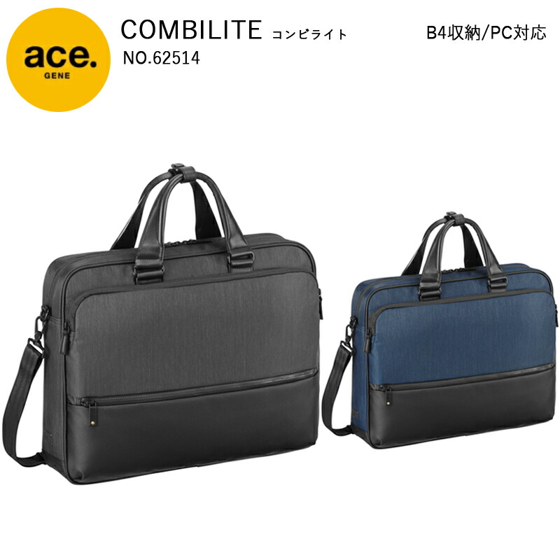 楽天市場 送料無料 エースジーン Ace Gene Label Combilite コンビライト ブリーフケース 16l ビジネスバッグ ブラック B4 Pc収納 Ace エース 通勤 ブランド ショルダー ビジネスバック 出張 キャリーオン バッグ 書類バッグ ビジネスカバン 通勤カバン