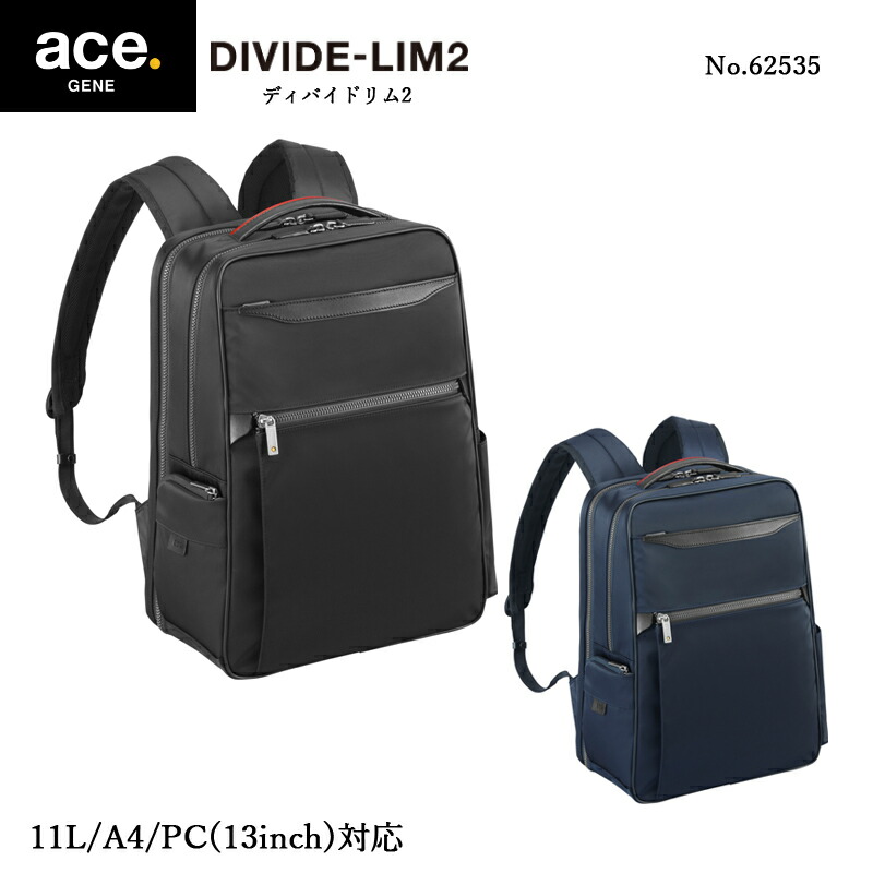 保証書付 エースジーン Ace Gene Label Divide Lim2 ディバイドリム2 バックパック 11l Pc収納 Ace エース リュック リュックサック ブランド パソコン ノートpc デイバッグ デイバック 通勤リュック ビジネスバッグ バック バッグ 通勤カバン 通勤バッグ