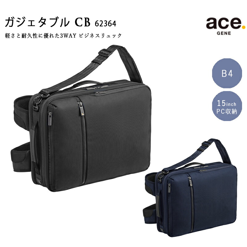 未使用に近い★エース ビジネスバッグ ace. BIENA2 2WAY 楽天市場】ace ビジネスバッグ 2wayの通販
