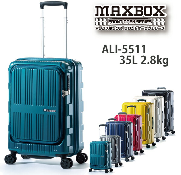 Ali Maxbox ブランド フロントオープン おしゃれ Tsaロック スーツケース Ali 5511 35l アジアラゲージ 拡張機能 かわいい 旅行 おしゃれ バッグ キャリー キャリーケース キャリーバッグ 軽量 Tsaロック キャリーバック ビジネス 旅行バッグ ダブルキャスター ブランド