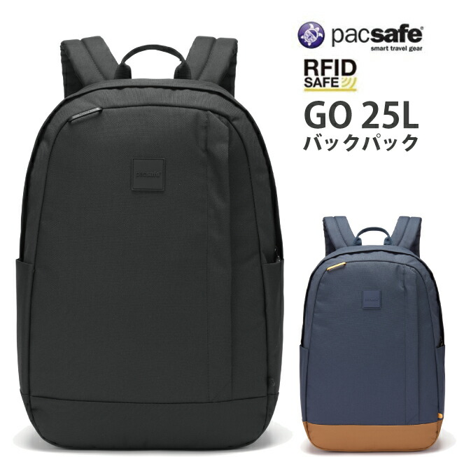 全国宅配無料 楽天市場 Pacsafe パックセーフ Go 25l パックセーフ ゴー 25l バックパック リュック 旅行用品 便利グッズ おしゃれ 防犯グッズ トラベルグッズ トラベル 海外旅行グッズ 旅行グッズ 盗難防止 海外旅行 旅行 バッグ バック リュックサック 旅行