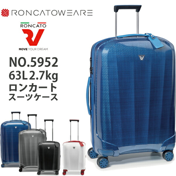 楽天市場】ロンカート / Roncato NEW BOX 5541 97L ジッパー