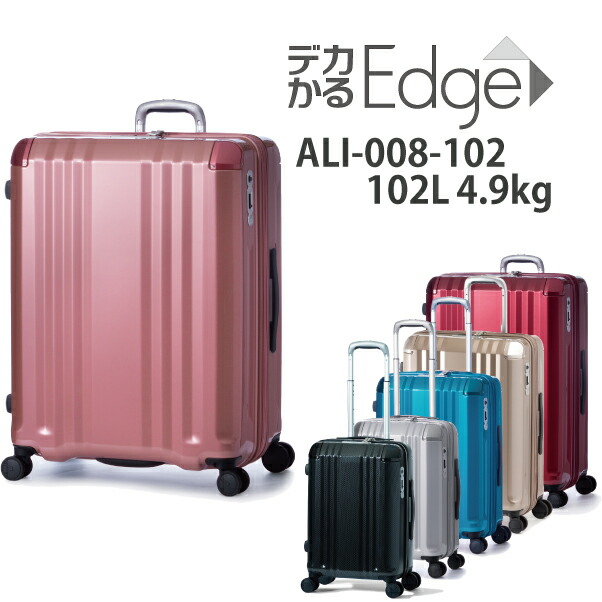 Ali デカかるedge スーツケース Ali 008 102 キャリーバック 102l ダブルキャスター アジアラゲージ ストッパー スーツケース 拡張機能 かわいい 旅行 おしゃれ バッグ キャリー キャリーケース キャリーバッグ 軽量 Tsaロック キャリーバック ビジネス 旅行バッグ Ali デカかるedge スーツケース Ali 008 102 キャリーバック 102l ダブルキャスター アジアラゲージ ストッパー スーツケース 拡張機能 かわいい 旅行 おしゃれ バッグ キャリー キャリーケース キャリーバッグ 軽量 Tsaロック キャリーバック ビジネス 旅行バッグ