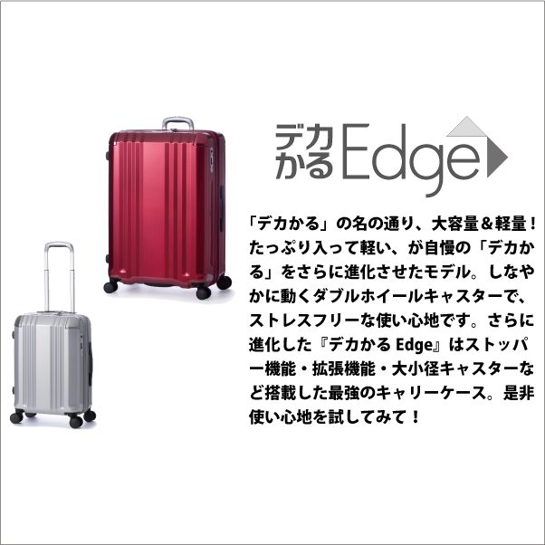 NEW売り切れる前に☆ ALI デカかるEdge スーツケース ALI-008-22W 52L アジアラゲージ ストッパー 拡張機能 旅行 おしゃれ  バッグ キャリー キャリーケース キャリーバッグ 軽量 tsaロック キャリーバック 旅行バッグ 旅行用 トランク ビジネスキャリー 軽い トラベル  ...