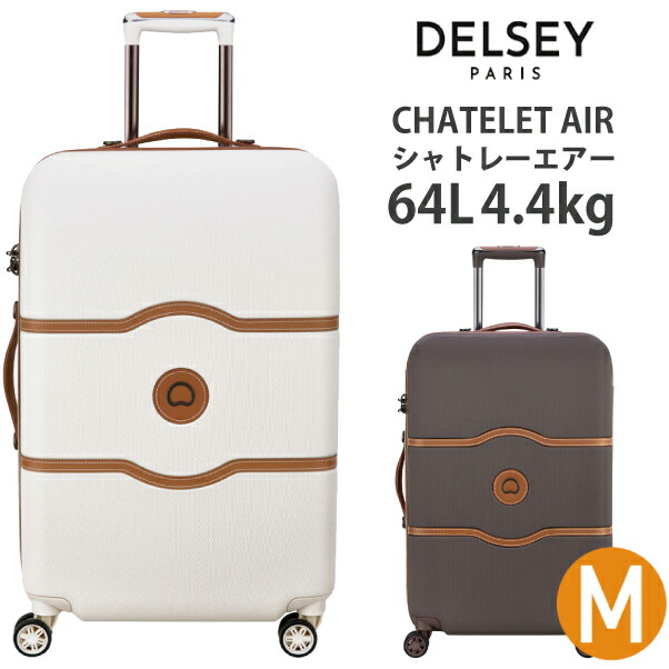 デルセー スーツケース DELSEY CHATELET AIR シャトレーエアー キャリーケース Mサイズ 68.5cm 4〜5泊 キャリー バッグ  おしゃれ tsaロック 海外旅行 スーツ ケース キャリーバッグ M サイズ 4泊 軽量 おすすめ 可愛い 鍵 かわいい キャスター付き トランクケース  ...