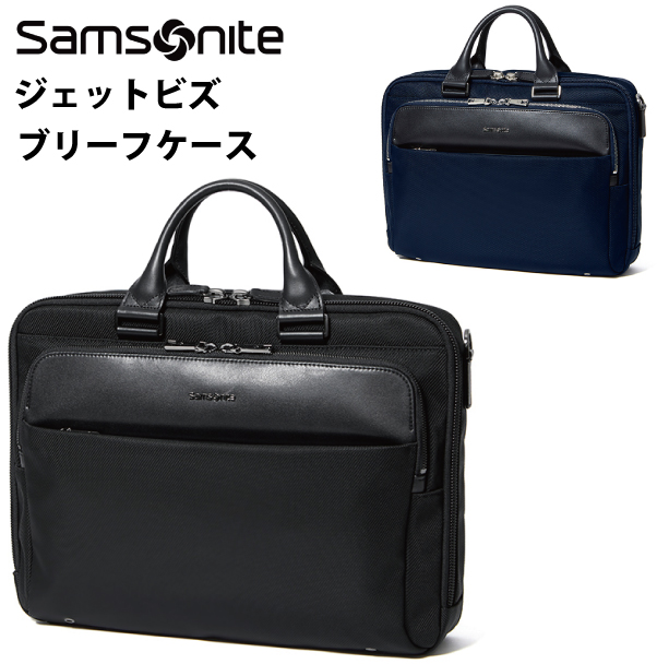 全日本送料無料 楽天市場 サムソナイト ジェットビズ ブリーフケース エクスパンダブル Jet Biz Briefcase Gl1 001 ビジネスバッグ メンズ 通勤バッグ 出張 ショルダー バッグ ブランド ビジネスバック 通勤カバン メンズビジネスバッグ キャリーオン 鞄 書類バッグ