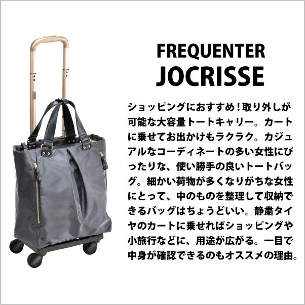 ジョクリス 17l Jocrisse フリークエンター 送料無料 機内持ち込み 2 900 ディズニー イノベーター かわいい 17l Frequenter 2wayトートキャリー キャスター スーツケース キャリーケース 付き おしゃれ キャリーバッグ ソフトキャリーケース ソフトキャリー