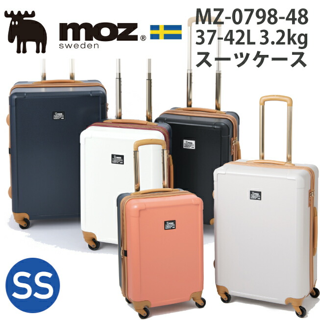 お歳暮 スーツケース キャリーバッグ 送料無料 機内持ち込み Moz モズ 小型 旅行用バッグ 旅行カバン Ssサイズ 北欧 拡張機能付き 拡張 スーツ キャリーバッグ ブランド ケース おしゃれ バッグ キャリーケース 旅行 かわいい ハード スーツケース Tsaロック Mz