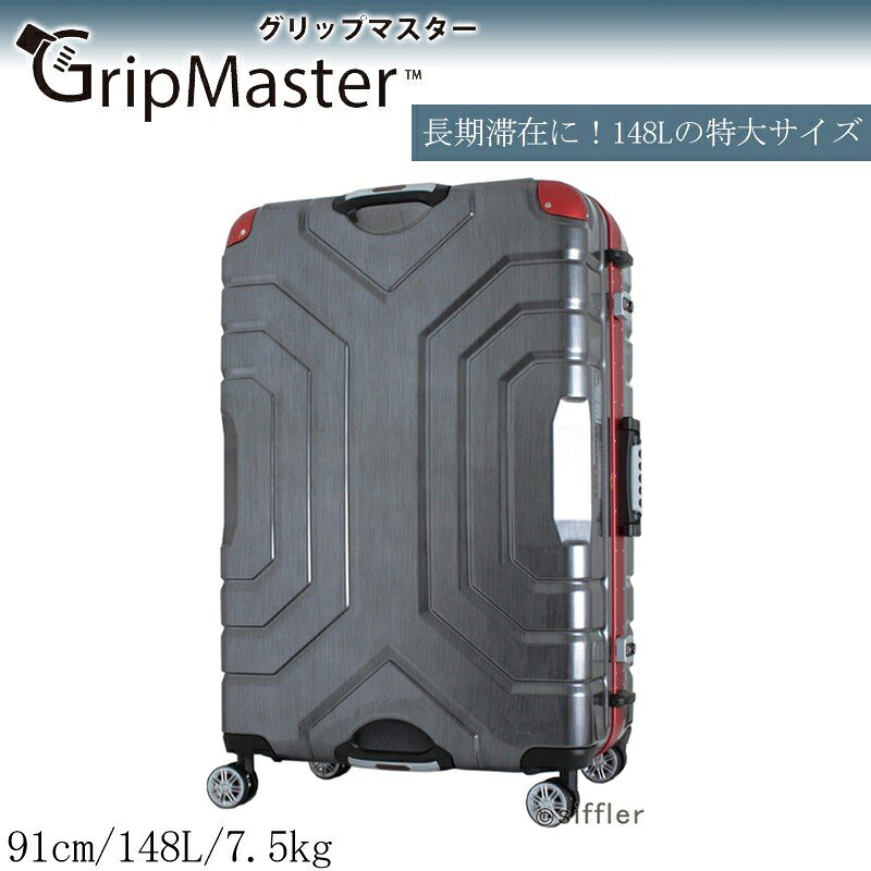 在庫限り 楽天市場 大型llサイズ Siffler シフレ グリップマスター Gripmaster フレーム スーツケース B5225t 大容量148l 4輪 Tsaロック 特大 かわいい バッグ キャリー キャリーケース ケース キャリーバッグ 大型 フレームタイプ バック 出張 旅行鞄