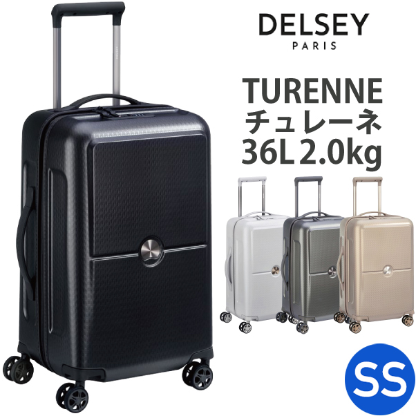 楽天市場 機内持ち込み デルセー スーツケース Delsey Turenne チュレーネ キャリーケース Ssサイズ 55cm キャリー バッグ おしゃれ Tsaロック 海外旅行 キャリーバッグ かわいい 旅行用バッグ レディース メンズ 小型 キャリーバック 旅行 スーツ ケース 出張