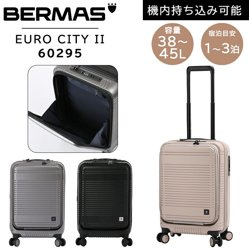 【機内持ち込み可】 バーマス ユーロシティ2 スーツケース Sサイズ 38/45L フロントオープン 拡張機能 ストッパー 静音 USBポート 60295 BERMAS EURO CITY｜旅行用品の専門店 コンサイス
