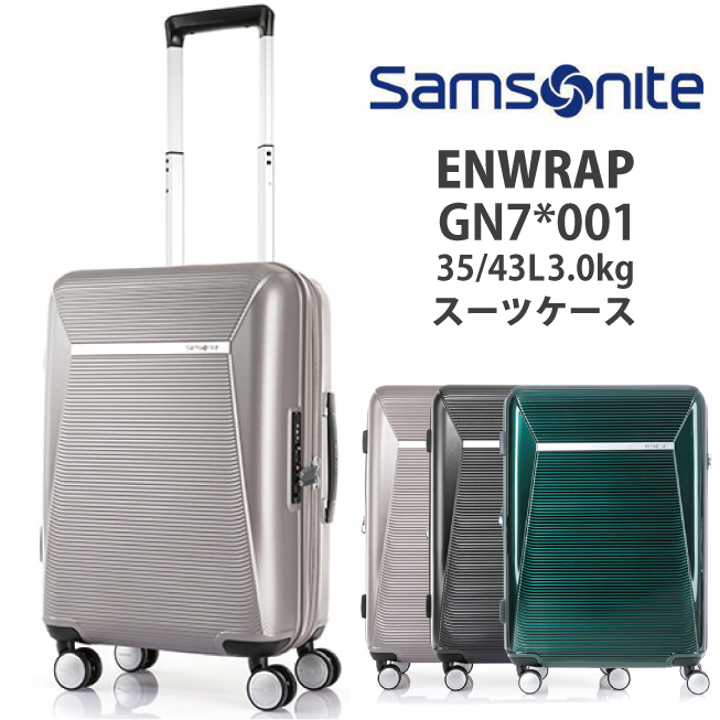 値引 楽天市場 機内持ち込み サムソナイト Samsonite エンラップ Enwrap Gn7 001 35 43l ジッパーハードキャリー スーツケース かわいい バッグ キャリーバッグ おしゃれ キャリーケース ブランド キャリー スーツ ケース 出張用 Ssサイズ 拡張 エキスパン