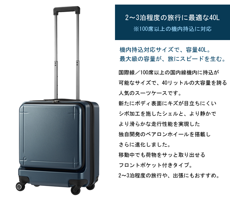 最大51%OFFクーポン 日本製 エース ACE PROTECA プロテカ マックスパス 3 MAXPASS3 40L 02961 スーツケース  フロントオープンポケット 100席以上 キャリーケース キャリーバッグ ストッパー付 フロントオープン バッグ 小型 小さめ キャリー ブランド ミニ  mtomakine.com.tr