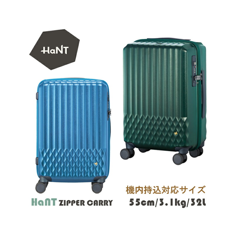 機内持ち込み 耳栓 エース Ace スーツケース Rimowa Hant ハント