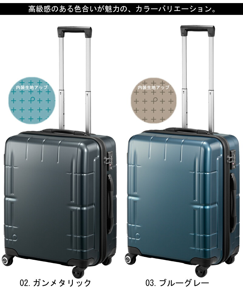 3 5泊の旅に 送料無料 リモワ 日本製 エース Ace Proteca プロテカ スタリアvs スーツケース ストッパー付 ジッパータイプ 53l キャスターストッパー付 ストッパー付 おしゃれ キャリーケース キャリーバッグ ケース キャリー バッグ スーツ Sサイズ 3