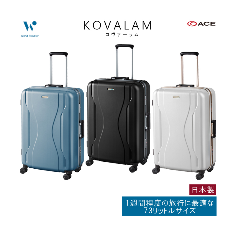◇在庫限り◇ エース World Traveler 大型スーツケース overdekook.com