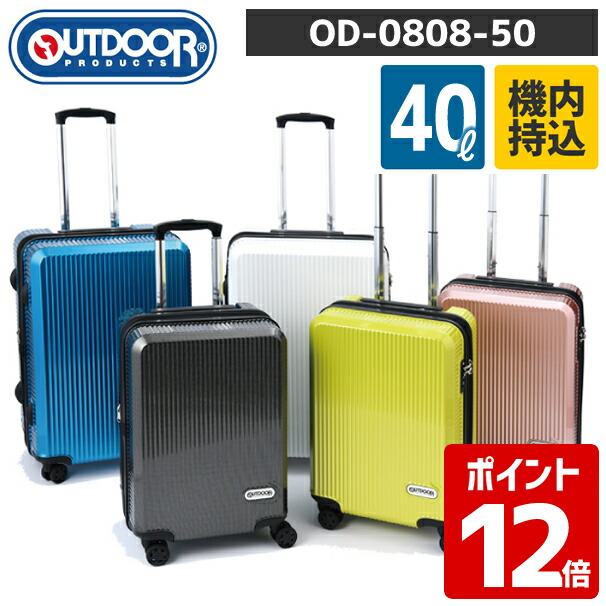 機内持ち込み アウトドアプロダクツ Outdoor 拡張機能付 キャリーケース 40l 45l 女性 Od 0808 50 レディース ハード スーツケース かわいい バッグ おしゃれ キャリー ケース キャリーバッグ スーツ 出張用 アウトドア 拡張 Ssサイズ ハード 小型 旅行カバン 旅行用