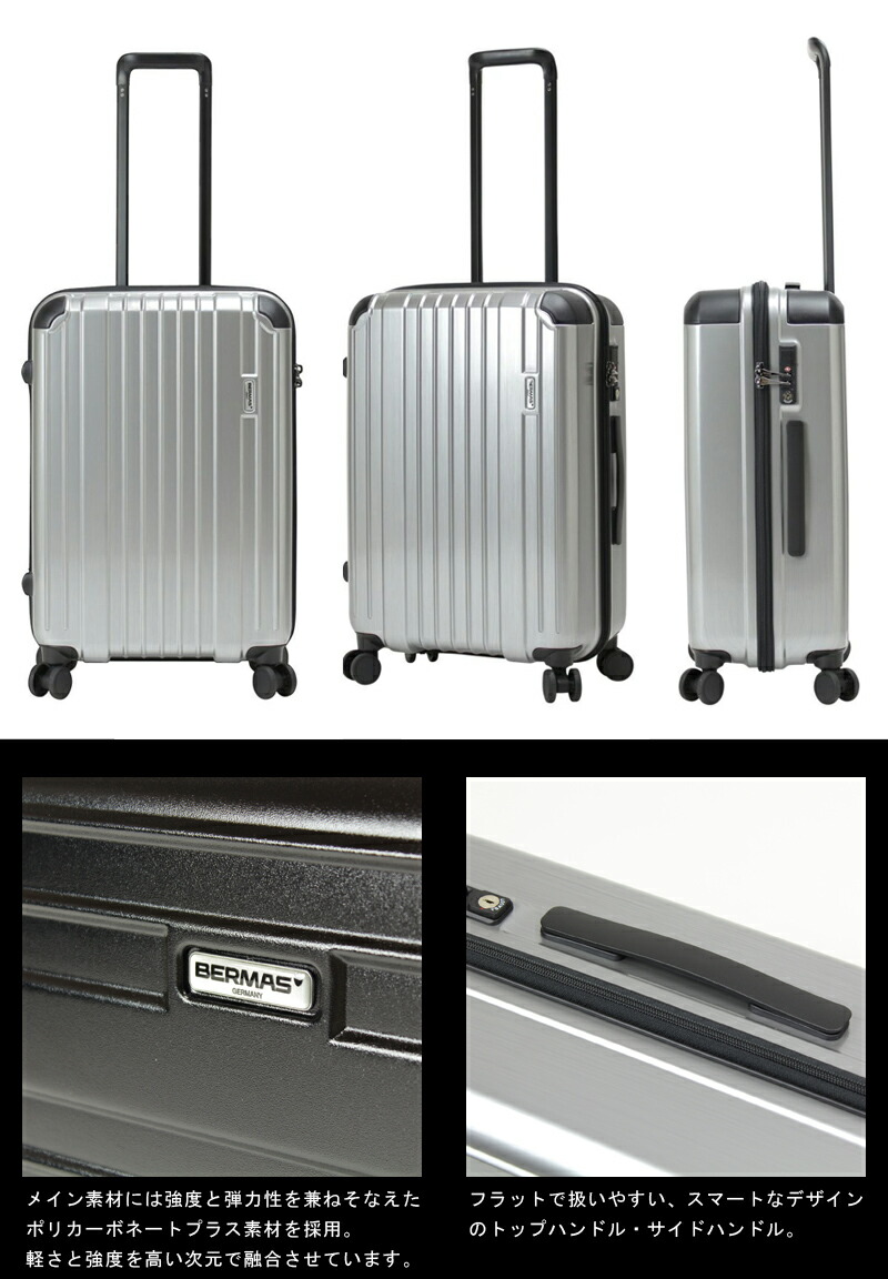 送料無料 スーツ ビジネス Sサイズ ケース おしゃれ 54l バッグ Sサイズ キャリーバッグ 小型 ストッパー付 旅行用品の専門店 キャリー キャリーケース Bermas バーマス ハードキャリー 出張用 Heritage ヘリテージ おしゃれ ジッパキャリー 3泊 シルバー