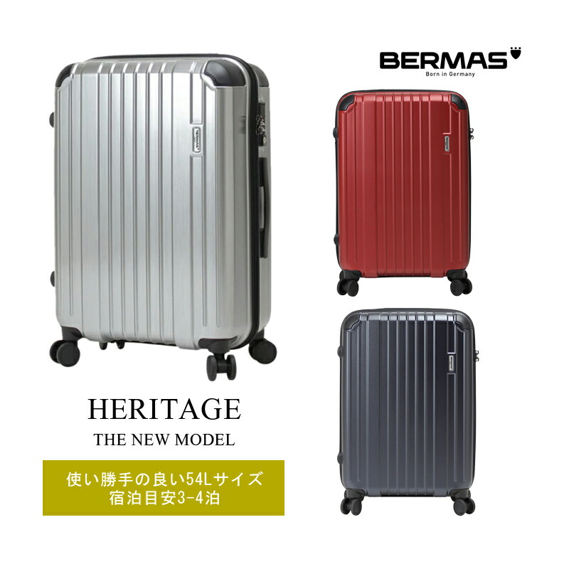 送料無料 スーツ ビジネス Sサイズ ケース おしゃれ 54l バッグ Sサイズ キャリーバッグ 小型 ストッパー付 旅行用品の専門店 キャリー キャリーケース Bermas バーマス ハードキャリー 出張用 Heritage ヘリテージ おしゃれ ジッパキャリー 3泊 シルバー