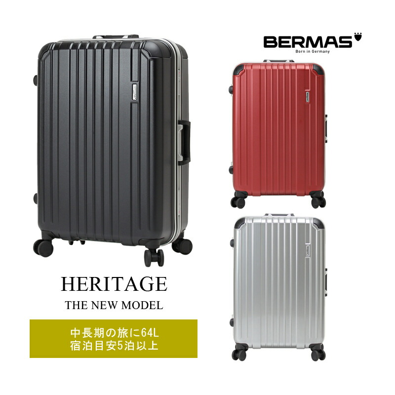 無料長期保証 送料無料 Bermas バーマス Heritage ヘリテージ フレームスーツケース 64l キャスターストッパー付き キャリーケース おしゃれ キャリーバッグ ケース キャリー 出張用 ハードキャリー バッグ Mサイズ スーツケース ストッパー付 修学旅行