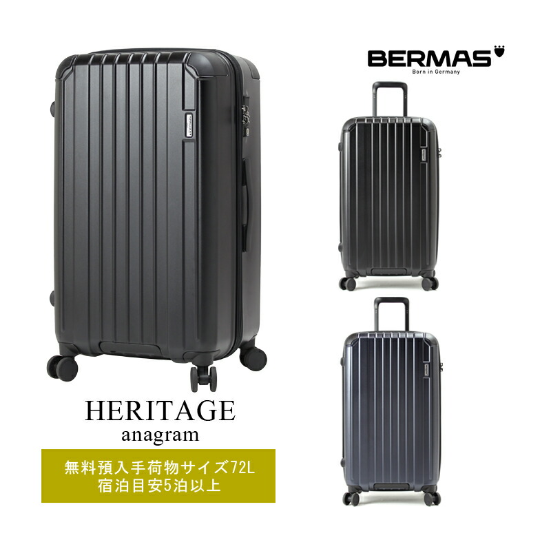 一番の贈り物 キャリーバッグ 無料預入手荷物 おしゃれ スーツケース キャスターストッパー付き 72l ジッパキャリー 縦型 アナグラム Heritage ヘリテージ 5泊以上の旅に 送料無料 Bermas バーマス ハードキャリー バック 旅行鞄 旅行カバン バッグ キャリー