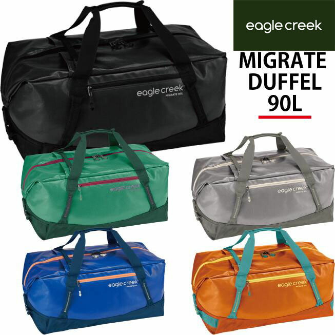EagleCreek / イーグルクリーク MIGRATE DUFFEL 90L【マイグレート ダッフル 90L 】 ( バックパック リュック ボストン バッグ リュックサック カバン 旅行バッグ ボストンバッグ 大容量 防水 トラベルバッグ スポーツ 修学旅行 スポーツバッグ ダッフルバッグ アウトドア )
