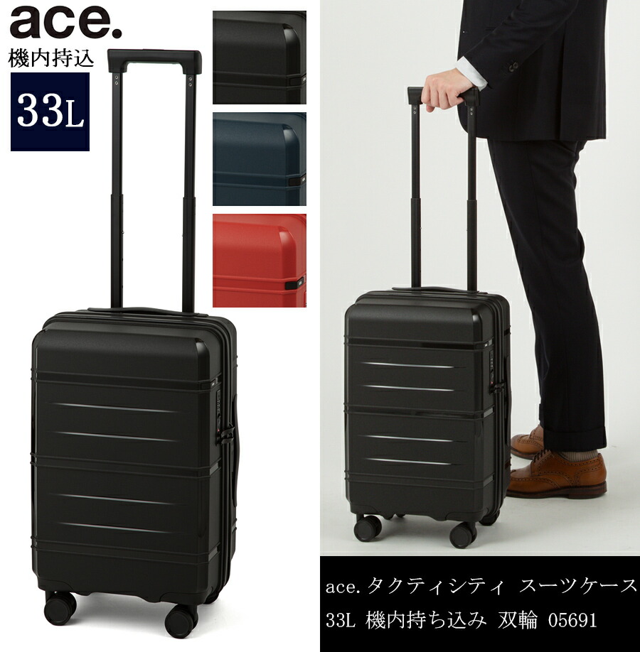 ace スーツケース JET PACKERs 機内持ち込みサイズ ブラック 楽天市場】【SALE】【機内持ち込み】【送料無料】エースジーン