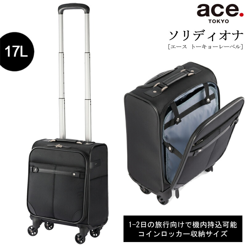 楽天市場】【新色追加】【機内持ち込み】 ace. TOKYO エース ソフト