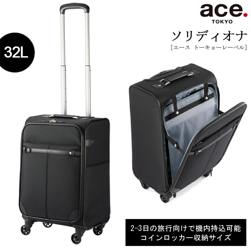 楽天市場】【新色追加】【機内持ち込み】 ace. TOKYO エース ソフトキャリー ロックペイントSS 35701 31L 2.3kg( スーツケース  ソフトキャリーケース ソフト キャリーケース ソフトキャリーバッグ ソフトスーツケース キャリーバック バッグ 海外 旅行ケース トラベル ...