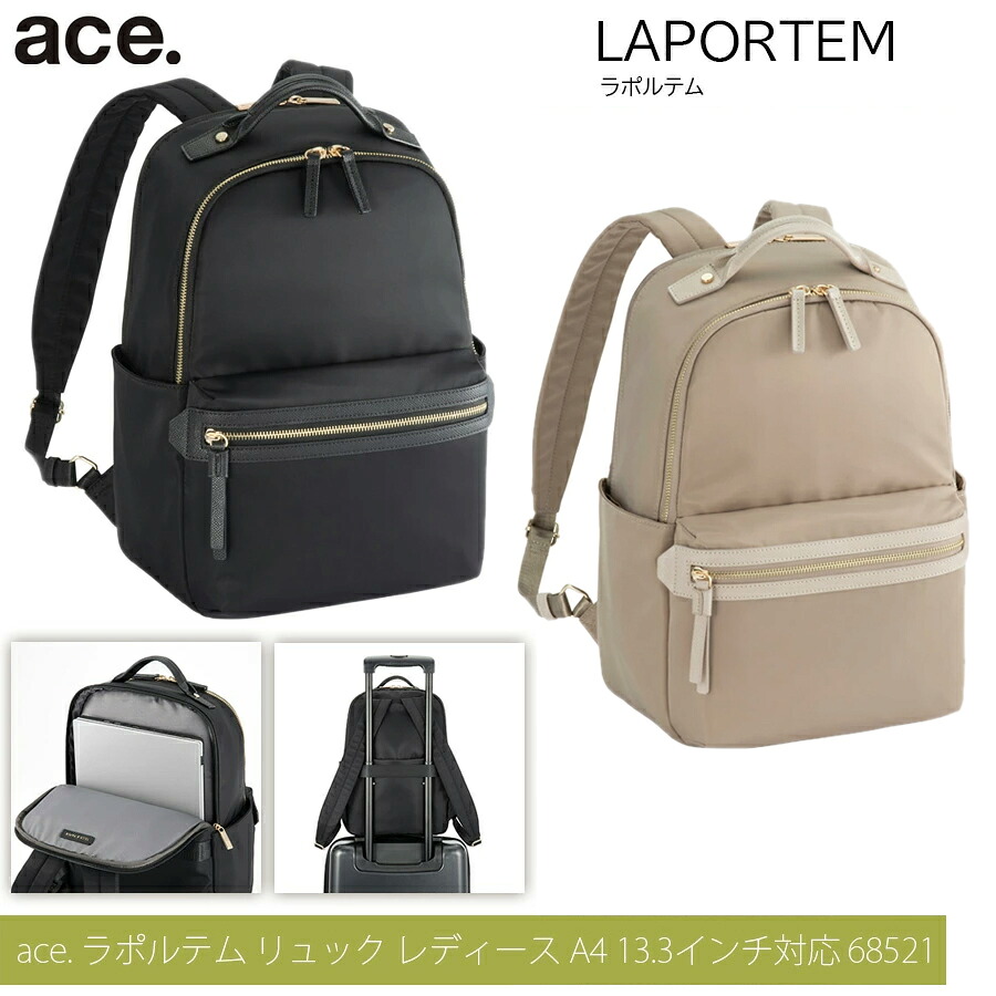 【新商品】【送料無料】ace./エース ラポルテム リュック レディースビジネス A4 13.3インチサイズ 68521 エースジーンレーベル