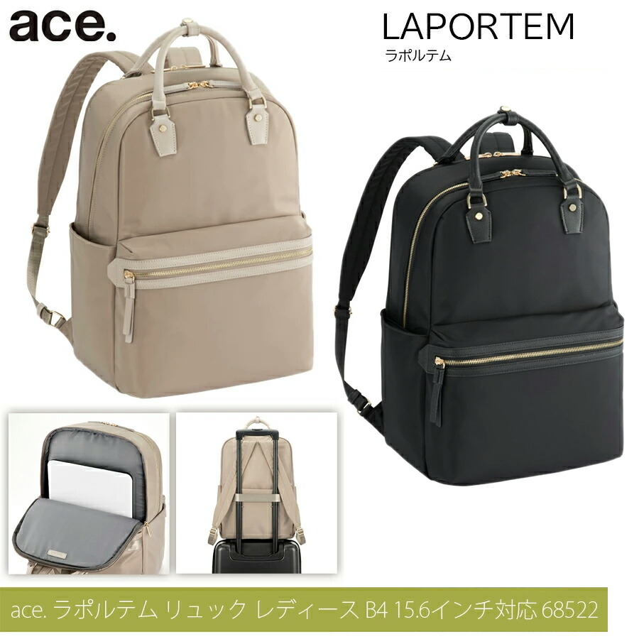 【新商品】【送料無料】ace./エース ラポルテム リュック レディースビジネス B4 15.6インチサイズ 68522 エースジーンレーベル 20,075円