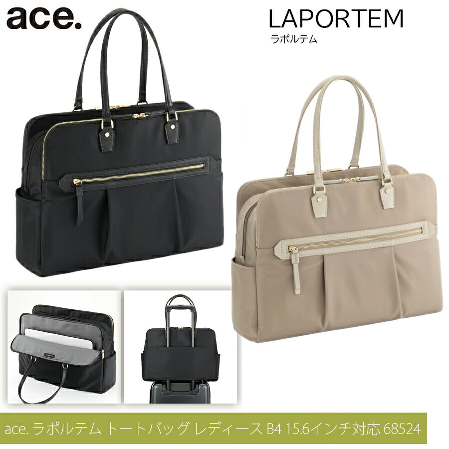 【新商品】【送料無料】ace./エース ラポルテム トートバッグ レディースビジネス B4 15.6インチサイズ 68524 エースジーンレーベル ( バッグ ビジネス ビジネスバッグ レディース PC カバン 通勤バッグ 仕事 通勤 大容量 出張 A4 女性 きれいめ レディースバッグ オシャレ )