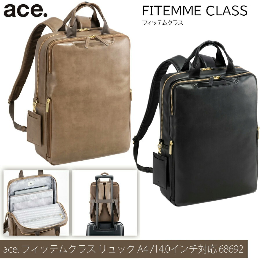 【SALE】【貨物輸送無料】ace./はやりっ児 フィッテムクラス 商行為背嚢 レディース商行為 A4/14.0inパソコン納める 68692 エースジーンレーベル ( 商行為御徒面子 背嚢 レディース 万覚え帳マイコン 万覚え帳パソコン 亭主もち 出張 旅行バッグに取り付ける 通い 好いたらしいめ 商行為 )