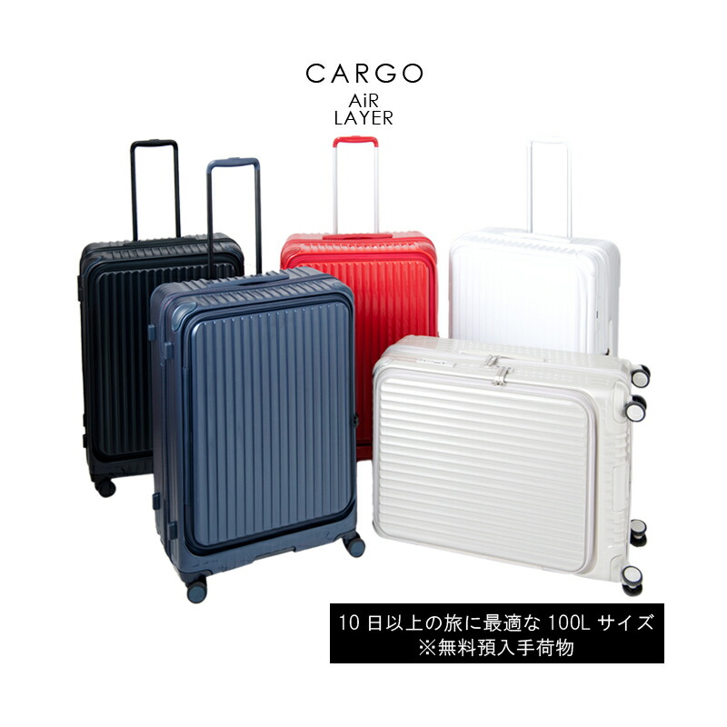 【無料預入手荷物】三重協奏曲 CARGO AiR LAYER 積貨委託貨物 エアーレイヤー フロントオープンキャリー CAT-738LY 100L ストッパー付き添い人 旅行バッグ ( 持ちはこび容れもの キャリーバッグ 持ちはこび 向こう正面公々然たる l大いさ 大型 前車のドア 双輪 静音 TSA 旅する鞄 ブート )