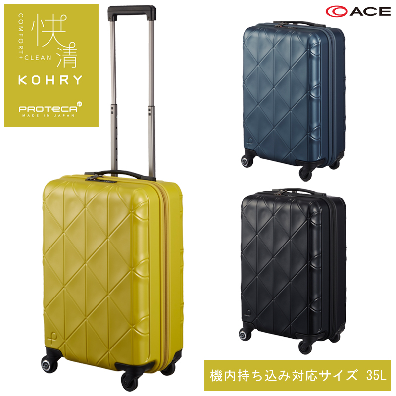 【楽天市場】【新商品】【3-5泊の旅に】日本製 エース(ACE