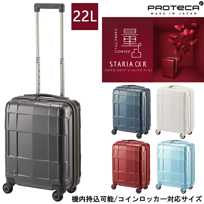 プロテカ スーツケース 37L マックスパス ビズ 機内持込み キャリーケース 楽天市場】【SALE】【機内持ち込み】【送料無料】 ACE PROTECA