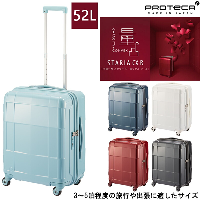 希少 新品【ace】エース プロテカ M 52Lシルバー スーツケース キャリー proteca-02352_1.jpg