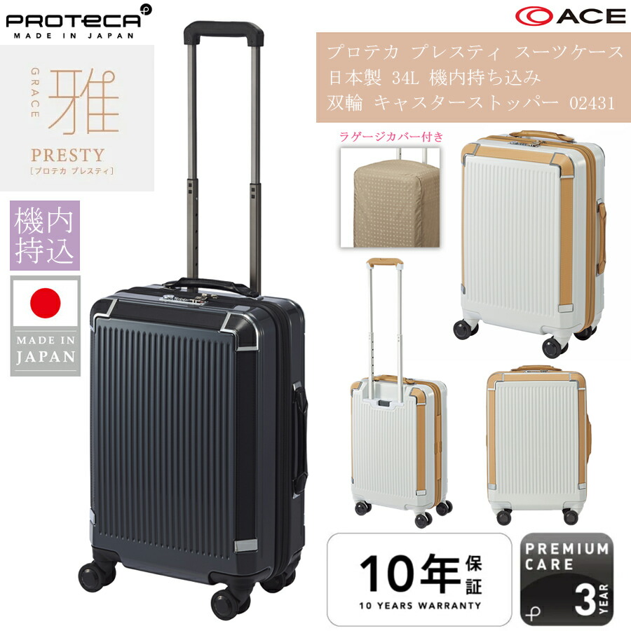 楽天市場】【SALE】【限定ホワイトエディション】日本製 エース