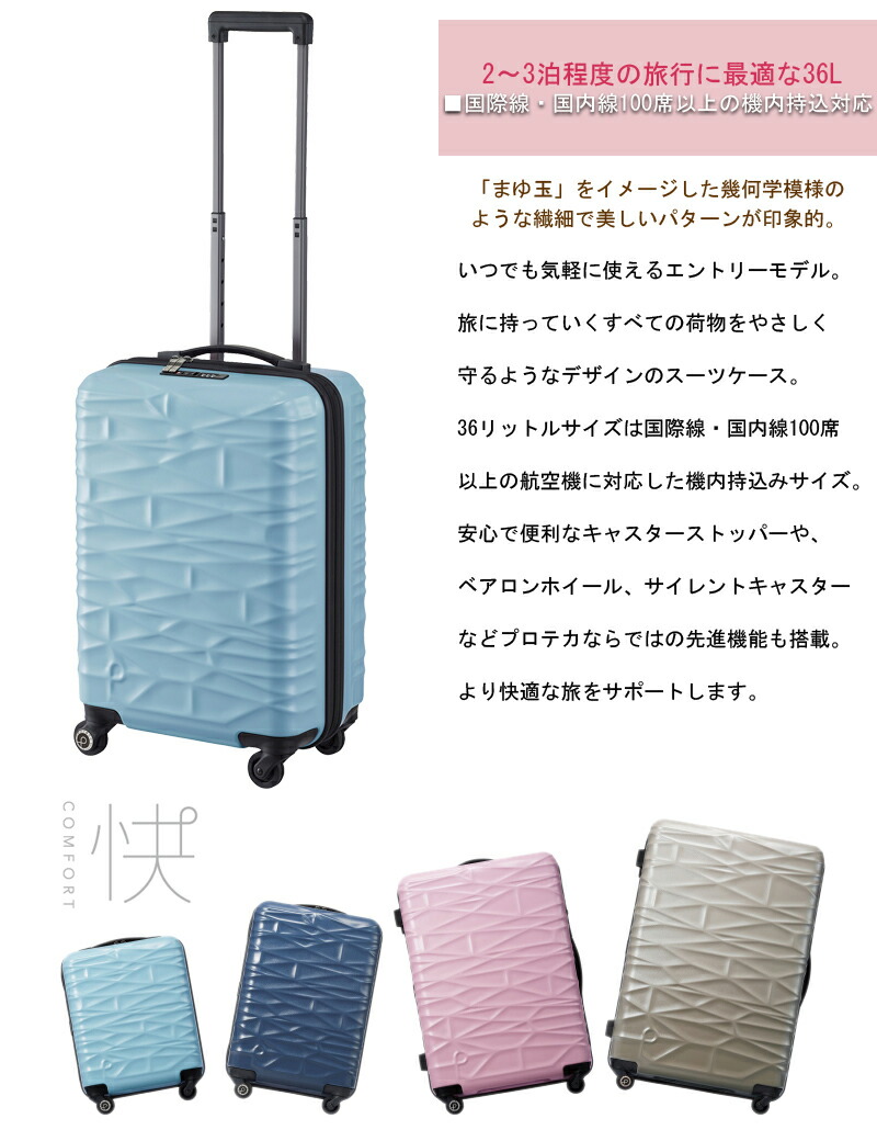 機内持ち込み 日本製 送料無料 日本製 ケース リモワ バッグ エース Ace Proteca 機内持ち込み プロテカ ココナ バッグ スーツケース 36l プロテカ 36l ジッパーキャリー 2 3泊程度の旅行に かわいい キャリーケース キャリー ケース バッグ キャリー 機内持ち込み 日本製 送料無料 日本製 ケース リモワ バッグ エース Ace Proteca 機内持ち込み プロテカ ココナ バッグ スーツケース 36l プロテカ 36l ジッパーキャリー 2 3泊程度の旅行に かわいい キャリーケース キャリー ケース バッグ キャリー