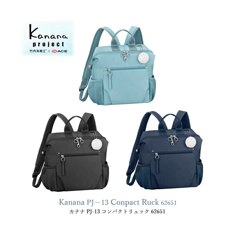 楽天市場 Ace エース カナナプロジェクト Kanana Project Pj 13シリーズ コンパクトリュック 9l B5サイズ収納 旅行 バッグ おしゃれ リュック 女性 カナナ バックパック 軽量 レディース 大人 カナナリュック リュックサック デイバッグ カバン 旅行用