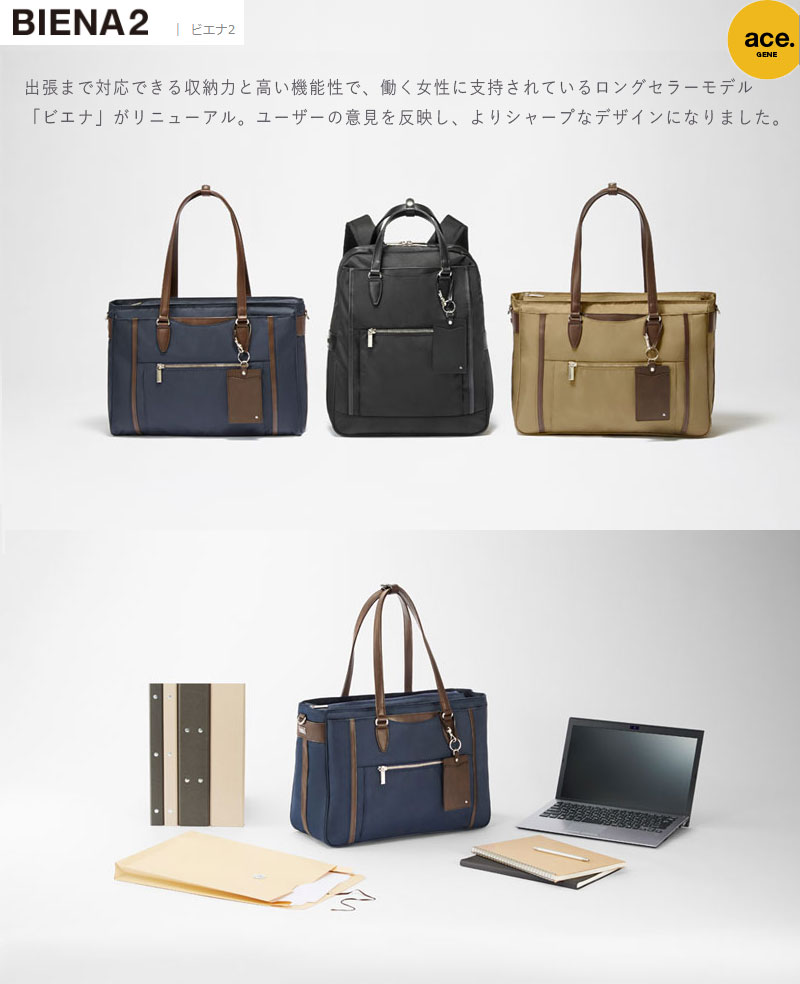 期間限定送料無料 楽天市場 送料無料 エースジーン Ace Gene Label Biena2 ビエナ2 バックパック 12l Pc収納 リュック Ace エース レディース ビジネスバッグ リュックサック デイバッグ ブランド ビジネスリュック バッグ パソコン バック 仕事 期間限定送料無料 楽天市場 送料無料 エースジーン Ace Gene Label Biena2 ビエナ2 バックパック 12l Pc収納 リュック Ace エース レディース ビジネスバッグ リュックサック デイバッグ ブランド ビジネスリュック バッグ パソコン バック 仕事
